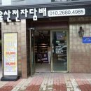 보스베이프 울산삼산점