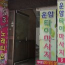 운암타이 이미지