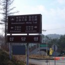 왕산면사무소 | [스크랩] 백두대간 제40구간(삽당령~닭목재) 산행기(05년11월27일 산행)