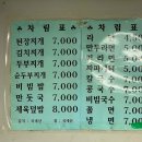 시골분식 이미지