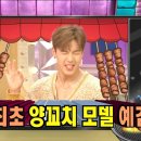 대화양꼬치 이미지