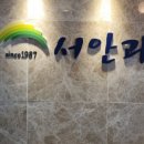 서안과의원 이미지