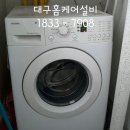 청솔세탁 이미지