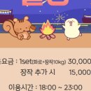 더모스트 글램핑 이미지