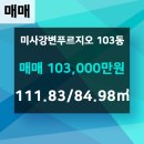 강변공인중개사사무소 이미지