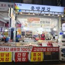 한민젓갈 | 대전한민시장맛집 중앙젓갈 양념게장 간장게장 홍어무침 포장후기