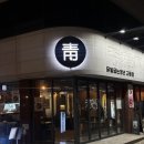 오늘통닭교동점 이미지