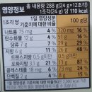 (주)오리온제2익산공장 | 오뜨 치즈 칼로리, 영양성분, 맛 리뷰