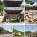 환평약초체험마을 이미지