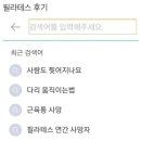 에이앤유필라테스테라피