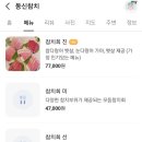 동신참치 이미지