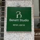 마포 아기사진관 배냇스튜디오 200일 촬영 후기 따뜻한 아기감성사진 가득한 곳