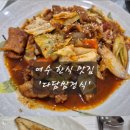 다담쌈정식