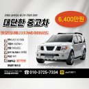 레이즈어라운드 | 프리미엄 변신! 토요타 시에나 2.5 2WD 하이브리드 중고차 완벽 업그레이드