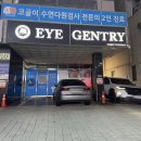 아이젠트리 가정점 이미지