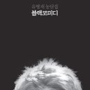 남광신집