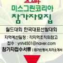 그린코리아(주)