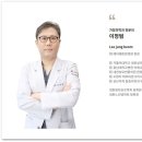 예이재한방병원 이미지