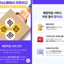 다이소 매장 픽업 이용 방법과 수수료, 취소, 환불 (키친마카 구매 성공!)