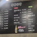 곱창통통 이미지