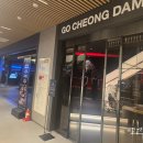 만사계절카서비스 | 여의도 브라이튼 맛집 '고청담': 한우 코스부터 일식·중식까지? 프라이빗 룸 식사 후기