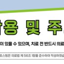 내 몸에 맞는 건강법 익히기 이미지