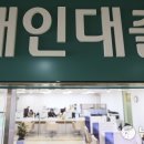 &#34;금리바닥 쳤다&#34;···대출금리 &#39;7%→4%&#39;로 갈아타기 꿈틀 이미지