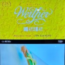 사랑의 노래 | 뮤지컬 베르테르 : 아! 이토록 슬픈 사랑의 노래라니… 이지혜,임정모,김민석 후기 @디큐브링크아트센터