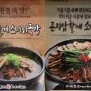 토종집(빨래골옻닭) 이미지