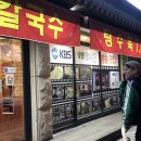 칠보산 상봉칼국수 이미지