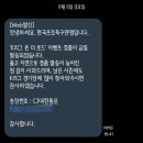 [공지] K리그 온더로드 이벤트 당첨 후기