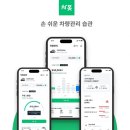 스마트차량관리