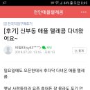 애플텔레콤 이미지