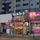 [시지 신매광장 생고기 육회 맛집] - 천지천우 내돈내산 후기