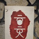 교동운수 | [대구 중구 동성로] 대구 교동 호의호식｜교동 술집 추천·데이트 · 모임 적합