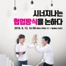 엠유(대표:조연심)x평택 교차로 콜라보 미팅을 하고 왔습니다. by.생각표현전문가 김주리