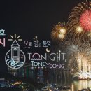 통영시청 제1청사 이미지