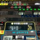 글라스타선부점 이미지