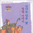 열두달이야기 이미지