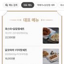 태리로제떡볶이&닭강정순천대점