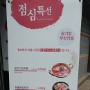 구이가(강원대점) | [춘천맛집]강대후문 "구이가"점심특선