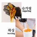 산본2 | 군포왁싱 잘하는 곳 라임왁싱 산본역 2분 브라질리언왁싱 후기