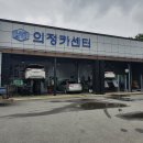 세아카센터 이미지