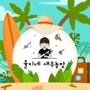 천하농장 이미지