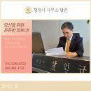 소담행정사사무소 이미지