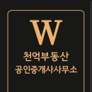 김미영공인중개사사무소 이미지