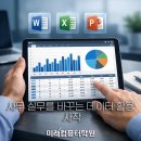컴퓨터 실무(엑셀) 이미지