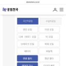 공임천국삼동점