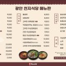 광안국밥 - 수영구 광안로62번길 39 | 광안국밥