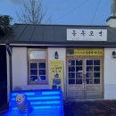 동목포공원2 이미지